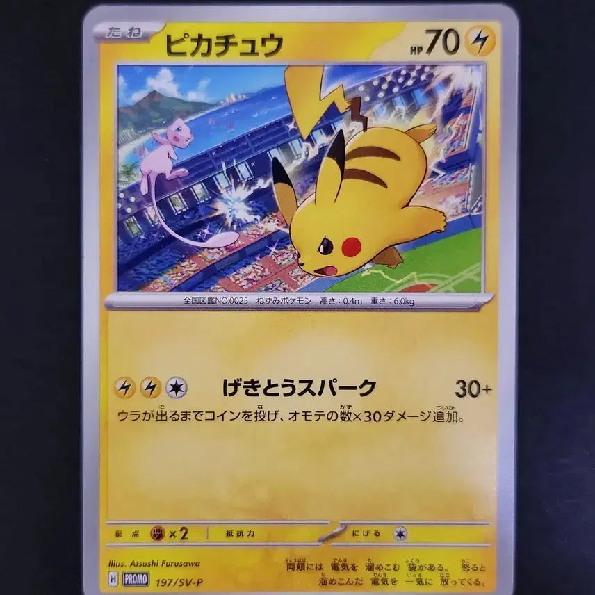 [BUNJANG] Pokemon Japanese Promo Card Pikachu VS Mew 197/SV-P / 피카츄 VS 뮤 197/SV-P 프로모 카드 포켓몬 일본판 일판