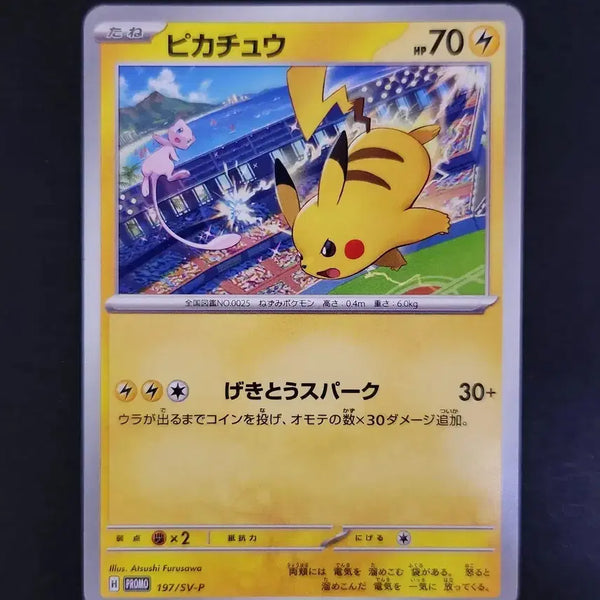 [BUNJANG] Pokemon Japanese Promo Card Pikachu VS Mew 197/SV-P / 피카츄 VS 뮤 197/SV-P 프로모 카드 포켓몬 일본판 일판