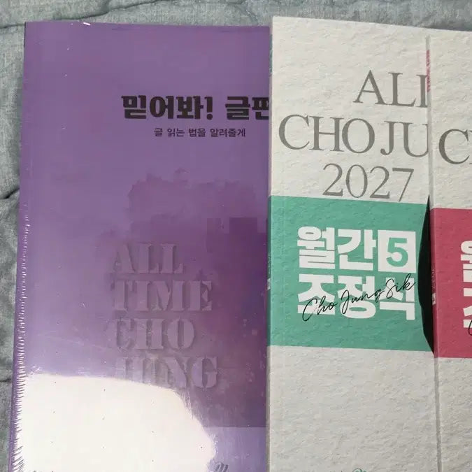 [BUNJANG] Monthly Jojeongshik Issues 2-6 & Mideo Bwa Geulpyeon / 월간 조정식 2~6호, 믿어봐 글편