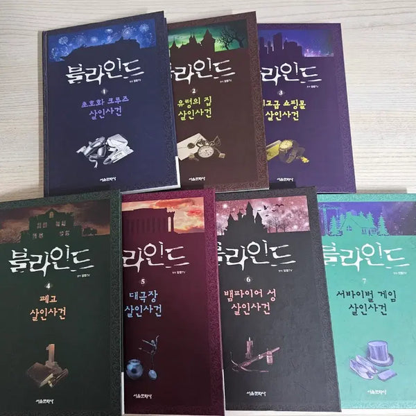[BUNJANG] Jamddal Blind Book Full Set / 잠뜰 블라인드 책 전권