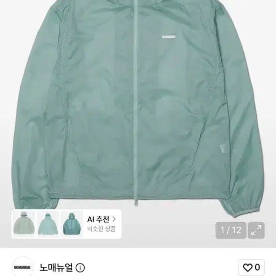 [BUNJANG] NOMANUAL Marina Windbreaker (M) / 노매뉴얼 바람막이 MARINA (M)