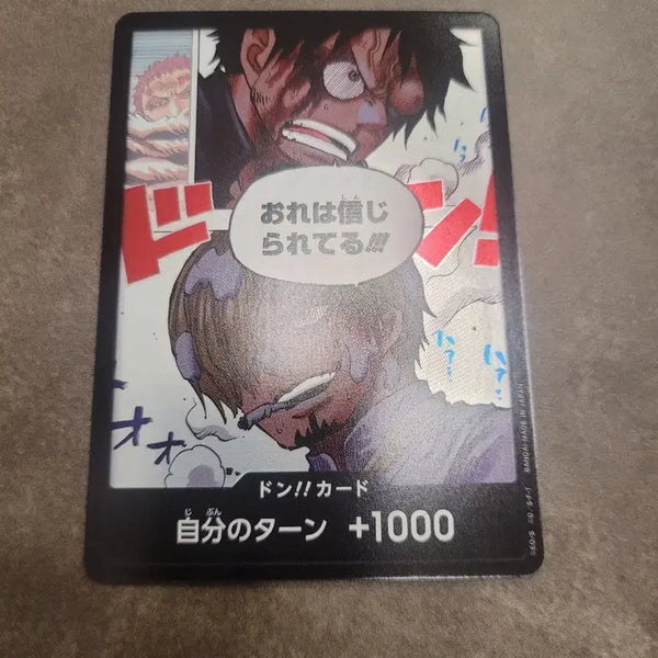 [BUNJANG] One Piece Card Game Japanese Edition Duong +1000 / 원피스 카드 일판 두웅+1000