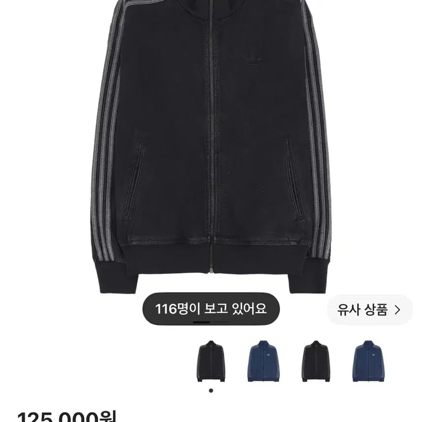 [BUNJANG] Adidas Adicolor Denim Firebird Track Top Black / 아디다스 아디컬러 데님 파이어버드 트랙탑 블랙