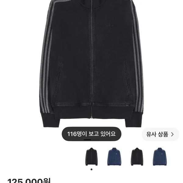 [BUNJANG] Adidas Adicolor Denim Firebird Track Top Black / 아디다스 아디컬러 데님 파이어버드 트랙탑 블랙