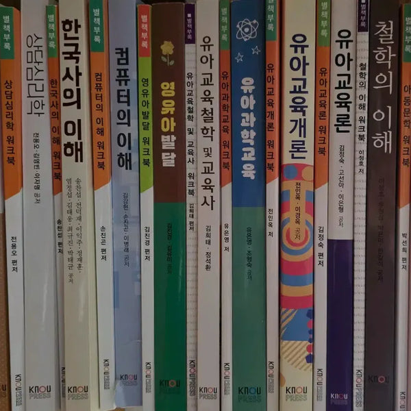 [BUNJANG] Korea National Open University Early Childhood Education Textbooks / 방송통신대 유아교육과 교재 방송대 방통대