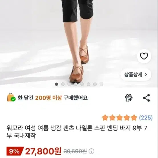 [BUNJANG] Women's Summer Cooling 7-Part Pants / 냉감 7부 팬츠