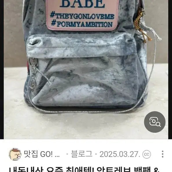 [BUNJANG] Entrev Velvet Backpack / 앙트레브 벨벳 백팩 * 새상품