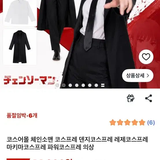 [BUNJANG] Chainsaw Man Makima Cosplay Costume / 체인소맨 마키마 코스프레 의상
