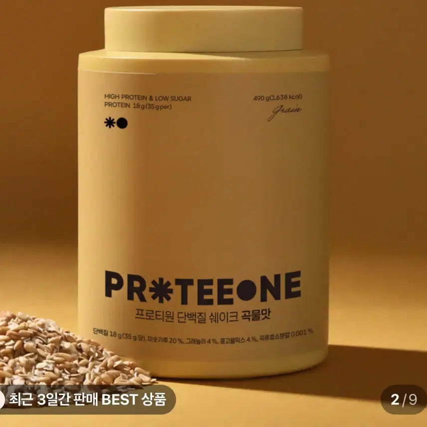 [BUNJANG] ProT1 Protein Shake Grain Flavor 490g / 프로티원 단백질 쉐이크 곡물맛 490g