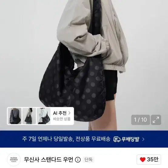 [BUNJANG] Musinsa Standard Women's Polka Dot Hobo Crossbody Bag / 우먼즈 폴카 도트 호보 크로스백 [블랙] 무신사 스탠다드 우먼