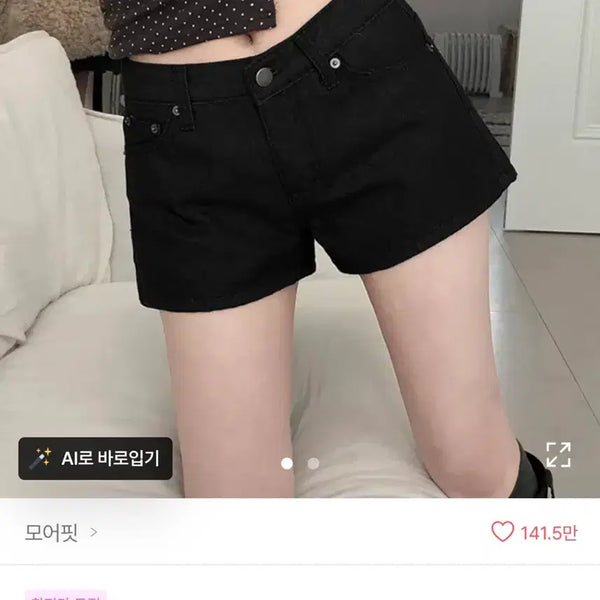 [BUNJANG] MOREFIT Chalin Low-Rise 3-Inch Non-Fade Denim Shorts / 새상품[모어핏] 차린 로우라이즈 3부 논페이드 데님 숏팬츠