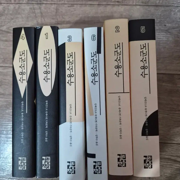[BUNJANG] Suyeongso Gundo (The Archipelago of Concentration Camps) Volumes 1-6 Set / 수용소군도 1-6권 세트
