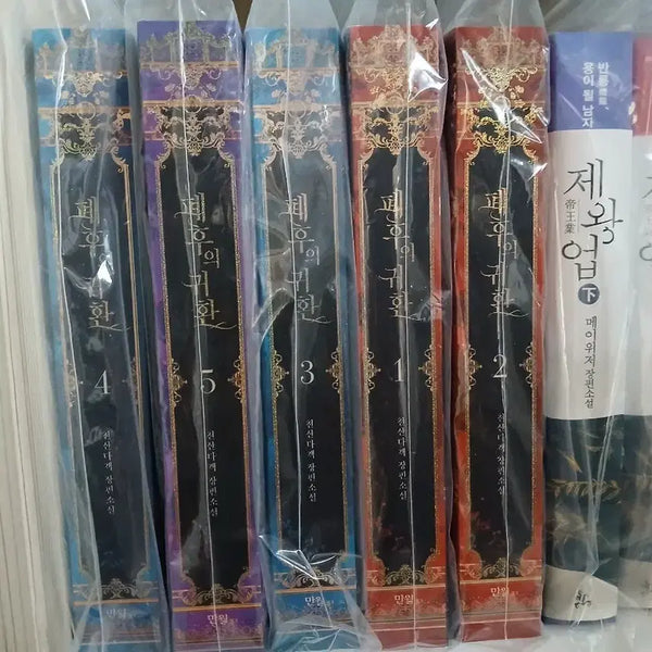 [BUNJANG] The Return of the Empress & The King's Way Novel Set / 폐후의귀환+ 제왕업