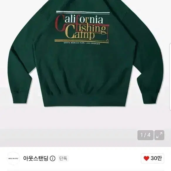 [BUNJANG] Outstanding V.S.C Sweatshirt Green / [M]아웃스탠딩 V.S.C 스웻셔츠 맨투맨 그린