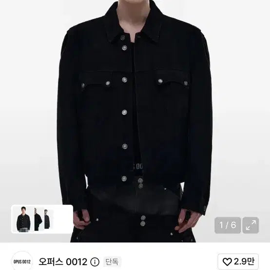 [BUNJANG] Opus 0012 SIG Denim Jacket L Black / 오퍼스 0012 데님 자켓 L