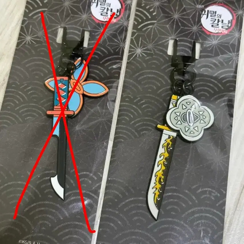 [BUNJANG] Demon Slayer: Kimetsu no Yaiba Megabox Nichirin Blade Keychain - Zenitsu / 귀멸의 칼날 메가박스 일륜도 키링 젠이츠 양도