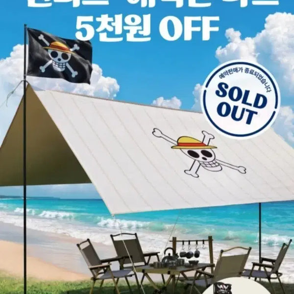 [BUNJANG] One Piece Tarp (Sand Beige) / 원피스 타프 구매합니다(샌드베이지)
