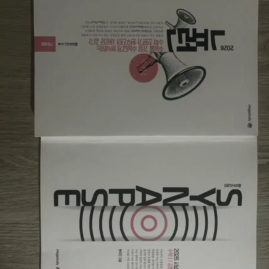 [BUNJANG] Hyunwoo Jin Neuron/Synapse Math I Textbook / 현우진 뉴런/시냅스 수학I