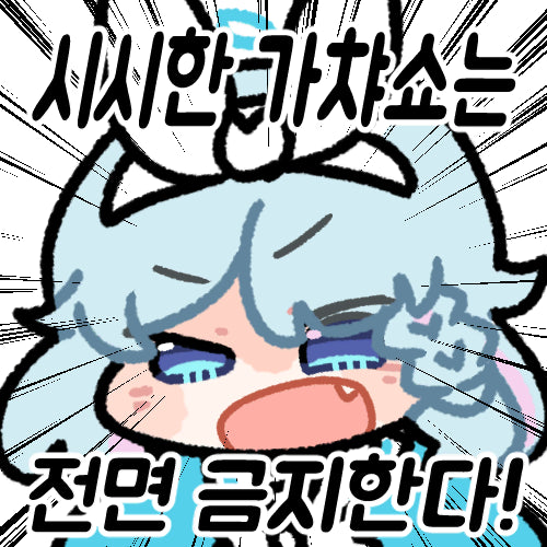 [BUNJANG] Blue Archive Rare/Unique Merchandise Purchase Inquiry / [구매/매입]블루아카이브/블아/블루아카 희귀/특이 굿즈 구매합니다 (내용 참고)