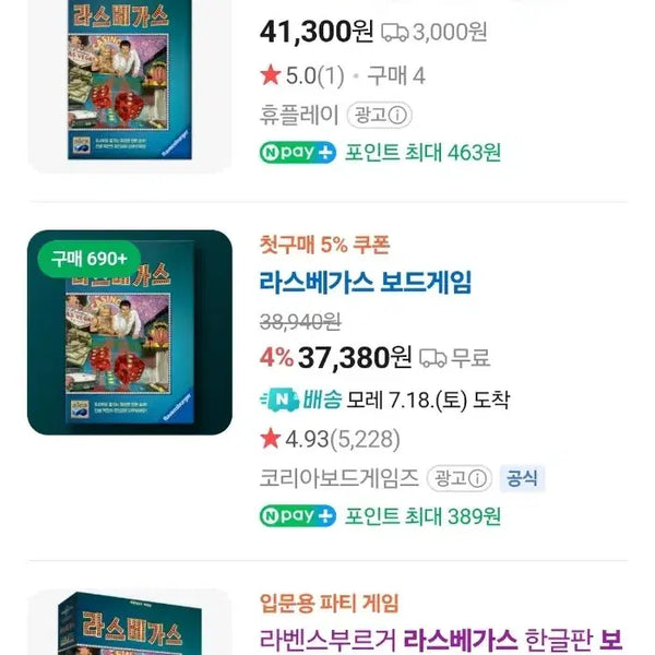 [BUNJANG] Las Vegas Board Game / 라스베가스 보드게임