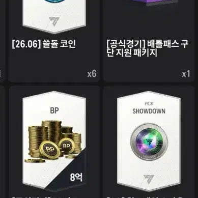 [BUNJANG] FC Online 2nd Anniversary Game Goods / Fc온라인 2경 굿즈