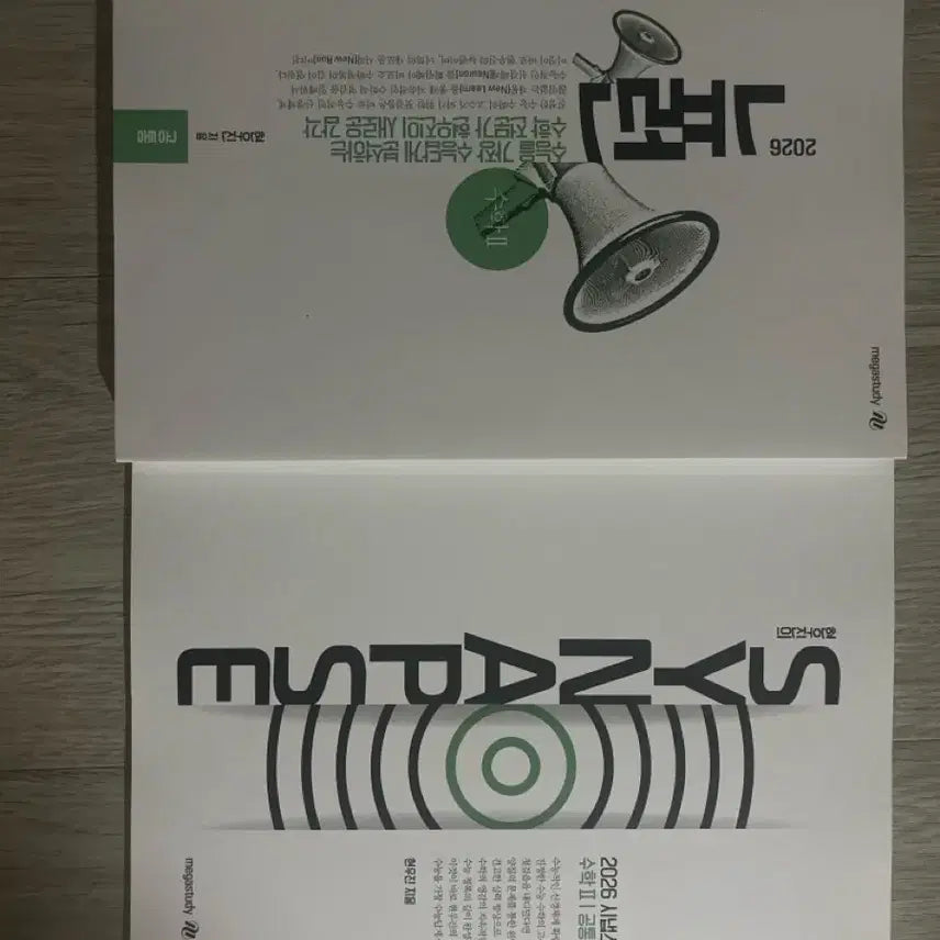 [BUNJANG] Hyun Woo-jin Neuron/Synapse Math II Textbook / 현우진 뉴런/시냅스 수학II