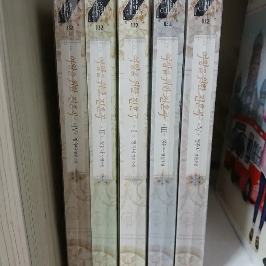 [BUNJANG] Requiem for the Queen Complete Novel Set (Volumes 1-5) / 여왕을위한진혼곡
