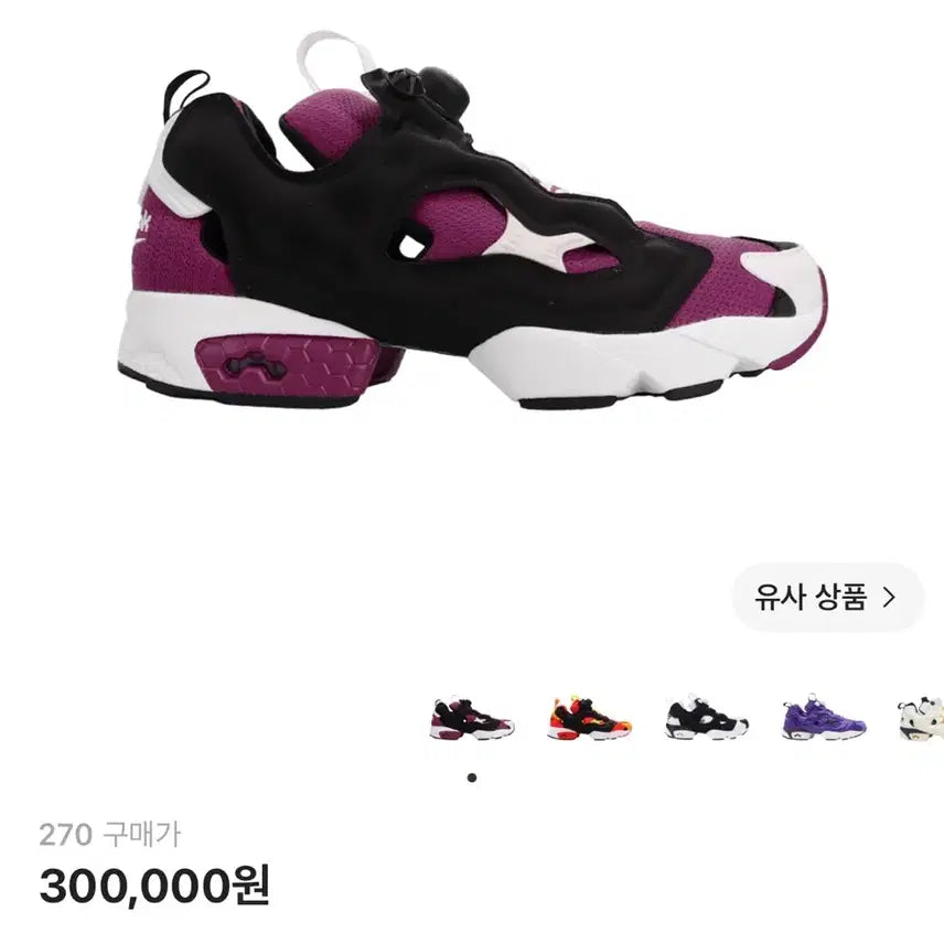 [BUNJANG] Reebok Instapump Fury OG Brazen Berry Sneakers / 리복 인스타펌프 퓨리 OG(270)