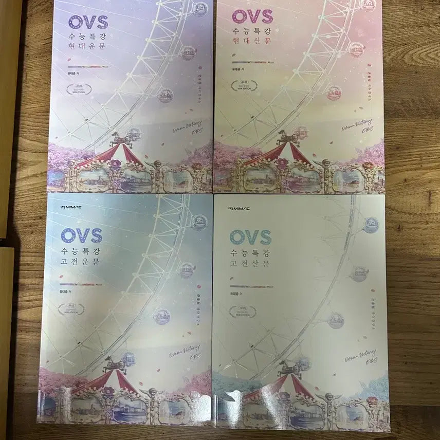 [BUNJANG] Yudaejong 2027 OVS Complete Set Textbook / 유대종 수능특강 2027 ovs 팝니다