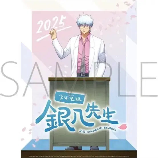 [BUNJANG] Gintama 3Z 2025 Calendar Sealed / 은혼 3z/삼젯 달력 미개봉 새상품