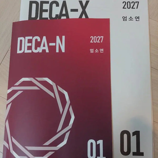 [BUNJANG] 2027 Edae Suyeon T Deca Mock Exam Set / 2027 시대인재 엄소연t 데카 판매