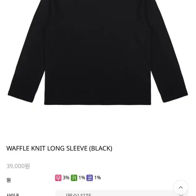 [BUNJANG] Locurd Waffle Long Sleeve T-Shirt XL / 로커드 와플 긴팔티