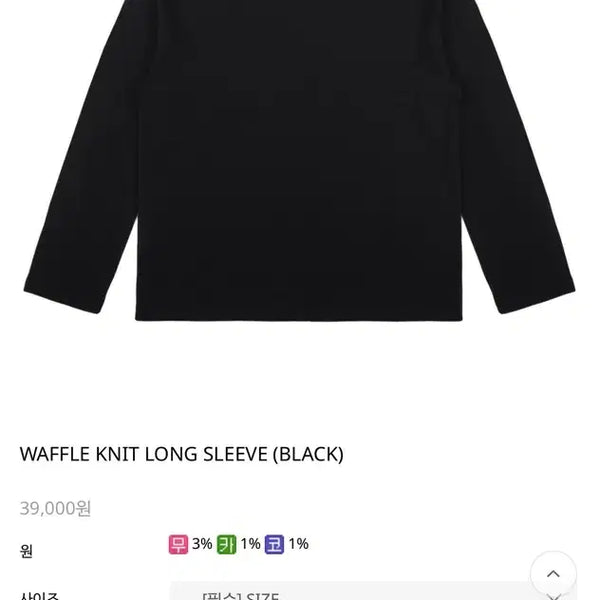[BUNJANG] Locurd Waffle Long Sleeve T-Shirt XL / 로커드 와플 긴팔티