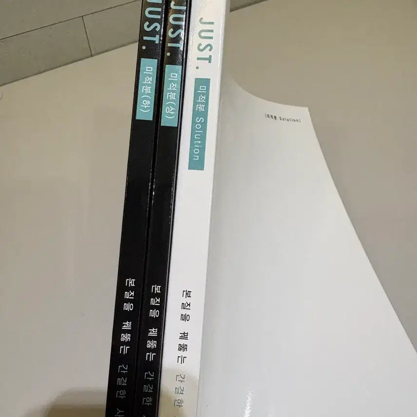 [BUNJANG] 2027 Just Calculus Textbook Set by Lee Dong-joon / 시대인재 이동준 저스트 미적분 2027