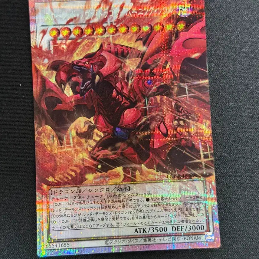 [BUNJANG] Yu-Gi-Oh! Scarlet Nova Dragon Burning Soul Over Frame Prismatic Secret Rare (PSE) / 유희왕 카드 일판 스카레드 노바 드래곤 버닝 소울 오버프레임 프리즈마틱 시크릿(PSE)