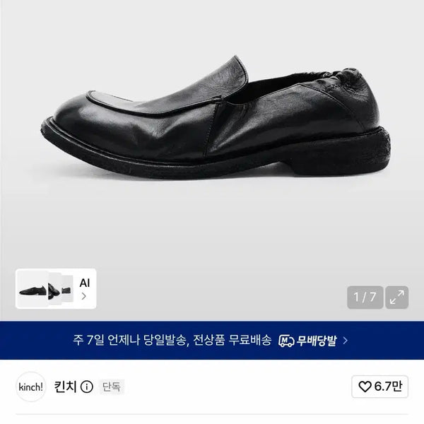 [BUNJANG] Kinchi 505 Loafers (275) / 킨치505 275 1회착