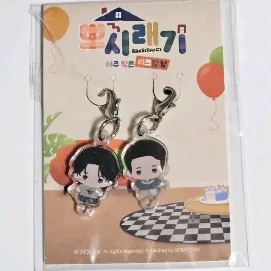 [BUNJANG] JuUiPyeongHwa Bboosiraegi Acrylic Charm (Sealed) / 주의평화 뽀시래기 아크릴참 미개봉 원가 양도 합니다
