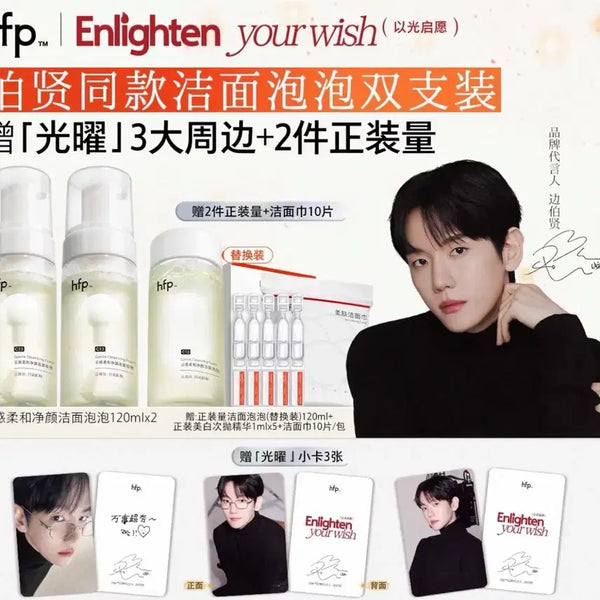 [BUNJANG] Baekhyun HFP Foam Cleansing Set with Photocards / 백현 Hfp 중국 폼클렌징 세트