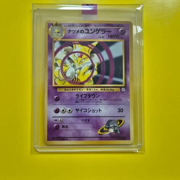 [BUNJANG] Pokemon Card 1996 Alakazam 1st Edition Japanese / 포켓몬카드 1996 s급 후딘 윤겔라 1차한정초판 일판 일본판 초련
