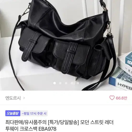[BUNJANG] Avely Leather Two-Way Crossbody Bag / (급처)에이블리 모던 스트릿 레더 투웨이 크로스백