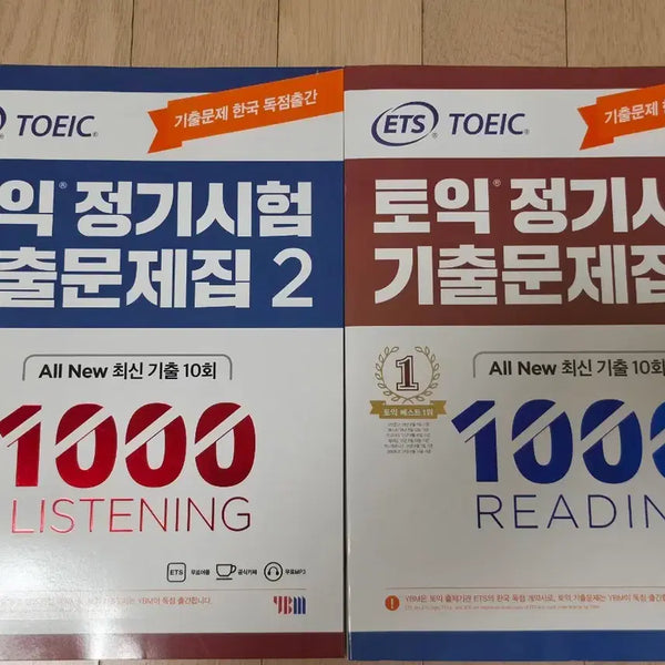[BUNJANG] ETS TOEIC Official Practice Test Volume 2: 1000 LC & RC / ETS 토익 정기시험 기출문제집2 1000 lc&rc (리스닝&리딩)