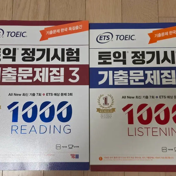 [BUNJANG] ETS TOEIC Official Practice Test Vol. 3 Listening & Reading / ETS 토익 정기시험 기출문제집3 1000 lc&rc (리스닝&리딩)