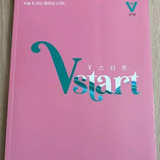 [BUNJANG] Megastudy English Kim Ji-young Tutor Material / 메가스터디 영어 김지영T