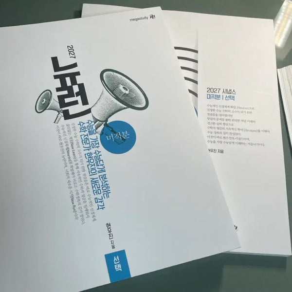 [BUNJANG] Hyunwoo Jin Neuron & Synapse Calculus Textbook (2027 Edition) / 2027 현우진 뉴런+시냅스 미적분