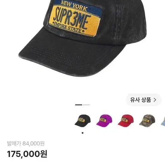 [BUNJANG] Supreme License Plate 6-Panel Black / 슈프림 라이센스 플레이트 6패널 블랙