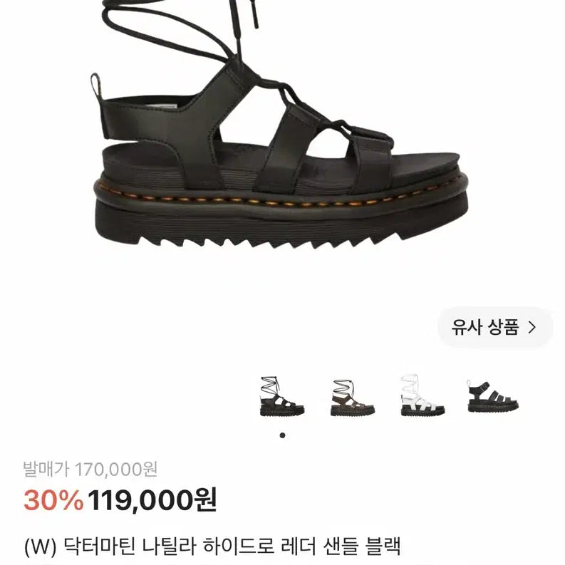 [BUNJANG] Dr. Martens Natilla Hydro Leather Sandal (240mm) / 닥터마틴 나틸라 레더 샌들 240
