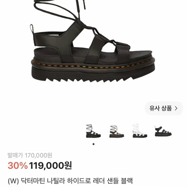 [BUNJANG] Dr. Martens Natilla Hydro Leather Sandal (240mm) / 닥터마틴 나틸라 레더 샌들 240