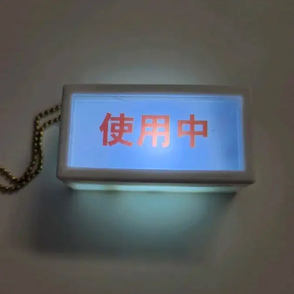 [BUNJANG] Mini Sign Gacha Keychain (Lights Up) / 사용중 불나오는 키링 가챠
