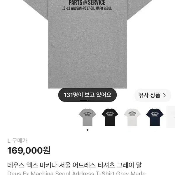 [BUNJANG] Deus Ex Machina Seoul Address Short Sleeve T-Shirt Grey L / 데우스 엑스 마키나 반팔 그레이 Lsize