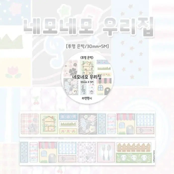 [BUNJANG] Rayon Fancy Square Our Home Kiss Cut Sticker / 라연팬시 네모네모 우리집 키스컷